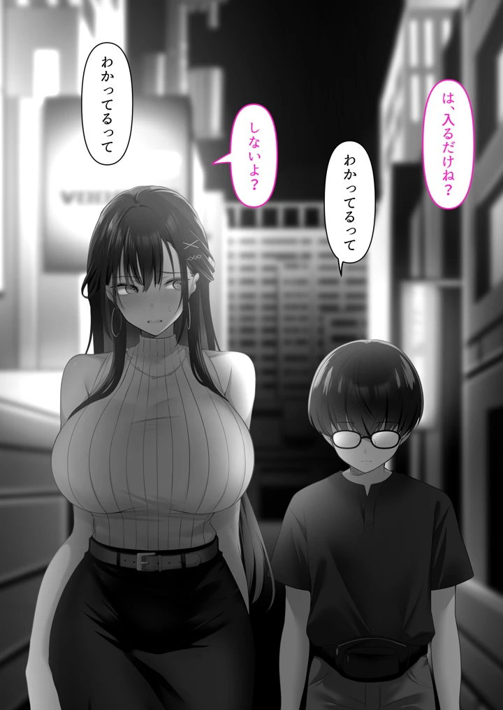 高身長ギャルとセックスしてから死？(くすりゆび) 14ページ