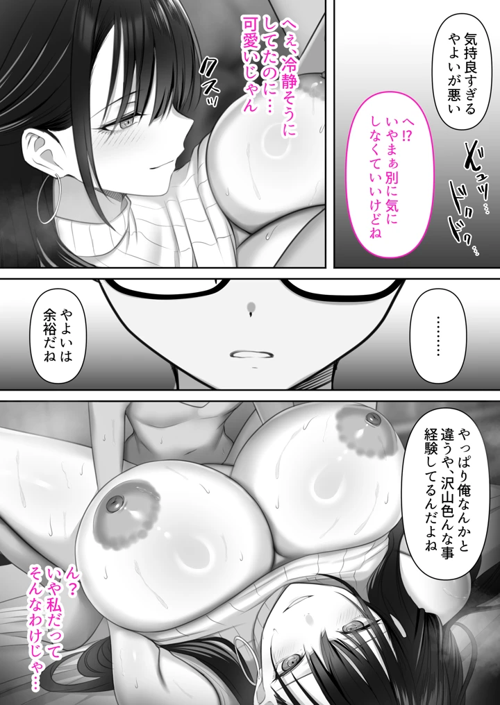27ページ目