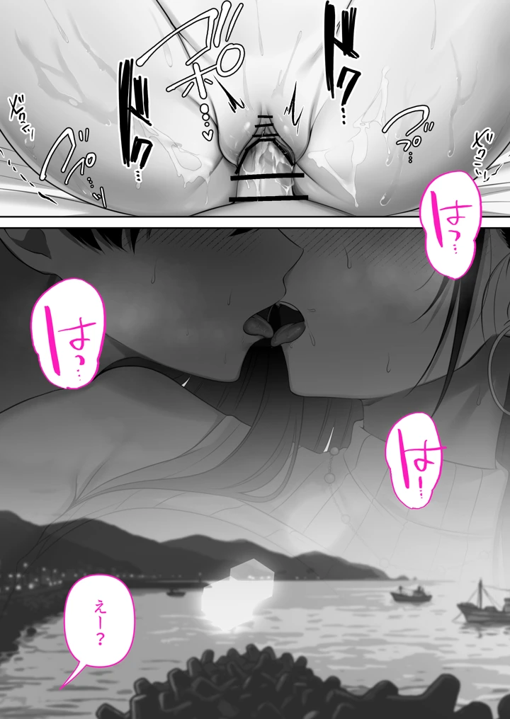 53ページ目