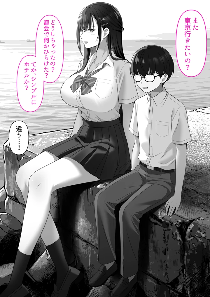 54ページ目