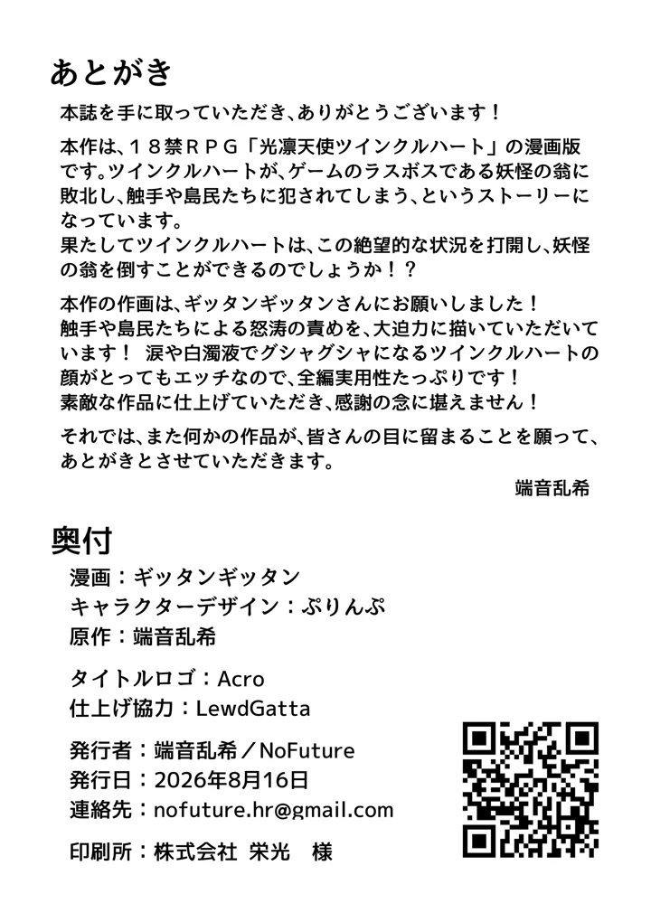 26ページ目