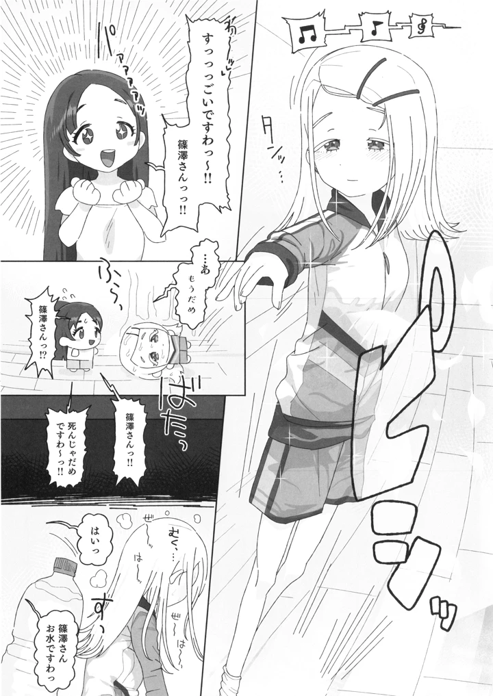 2ページ目