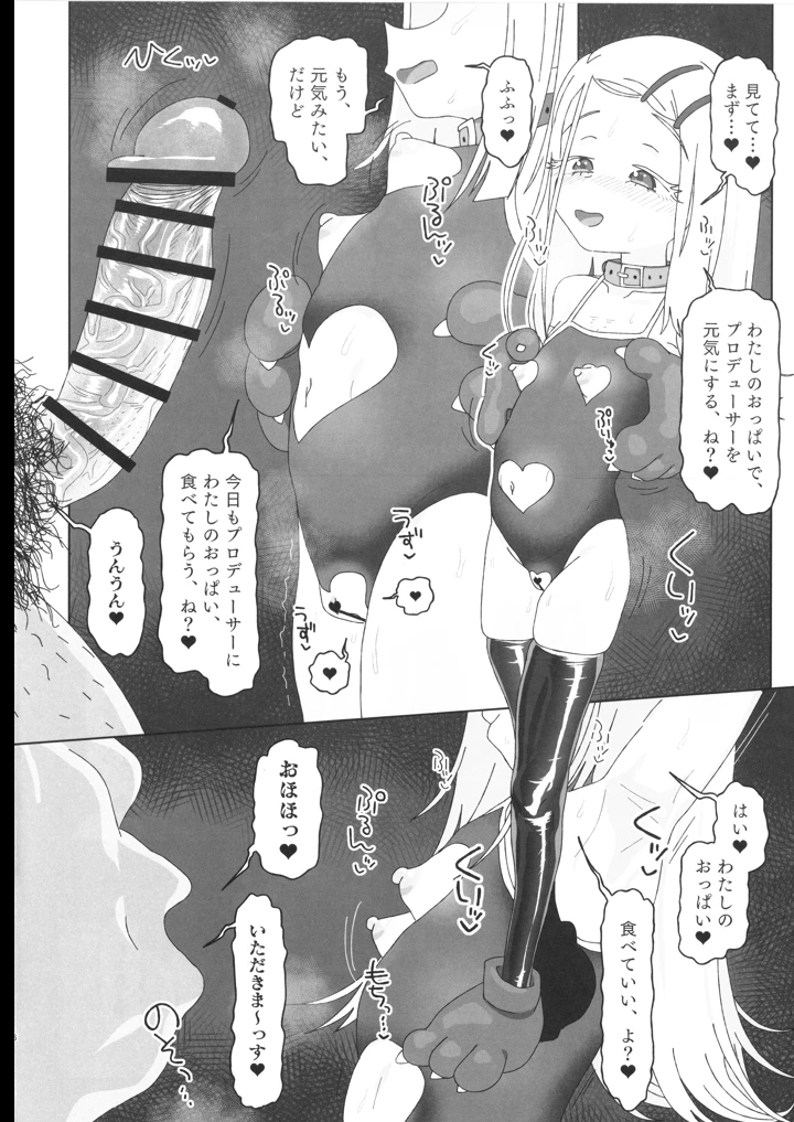 5ページ目