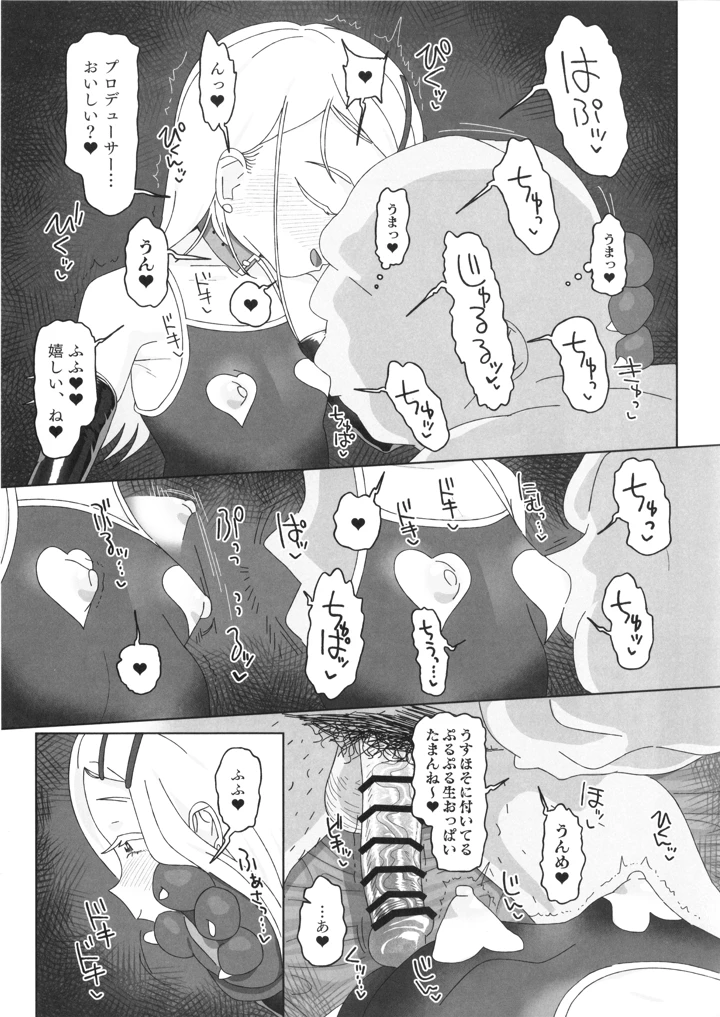 6ページ目