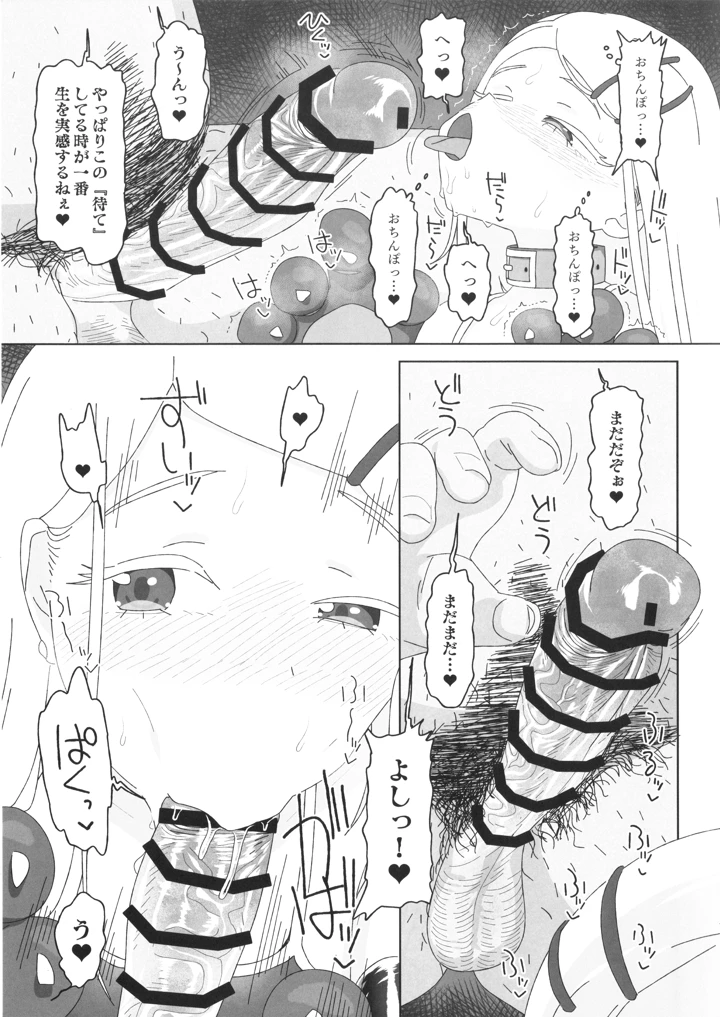 8ページ目