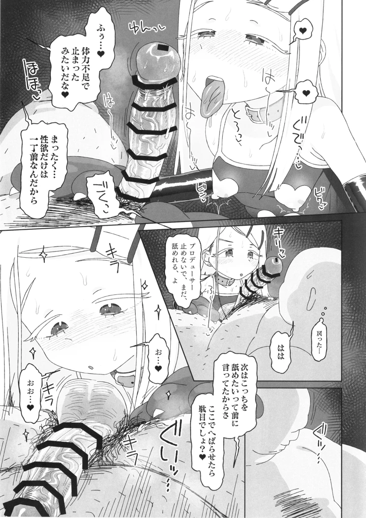 10ページ目