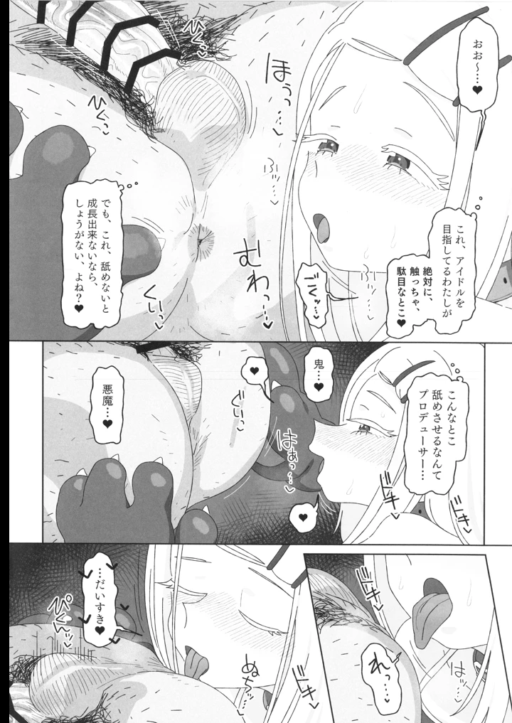11ページ目