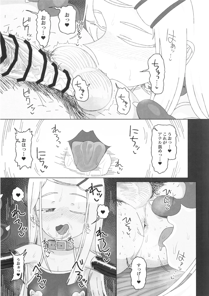 12ページ目