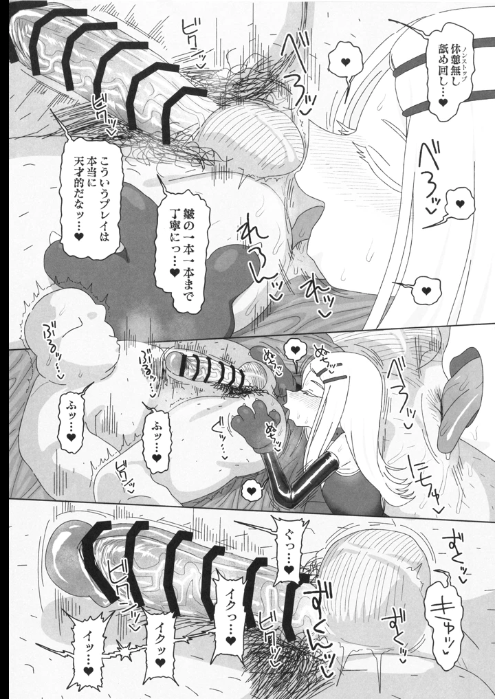 13ページ目