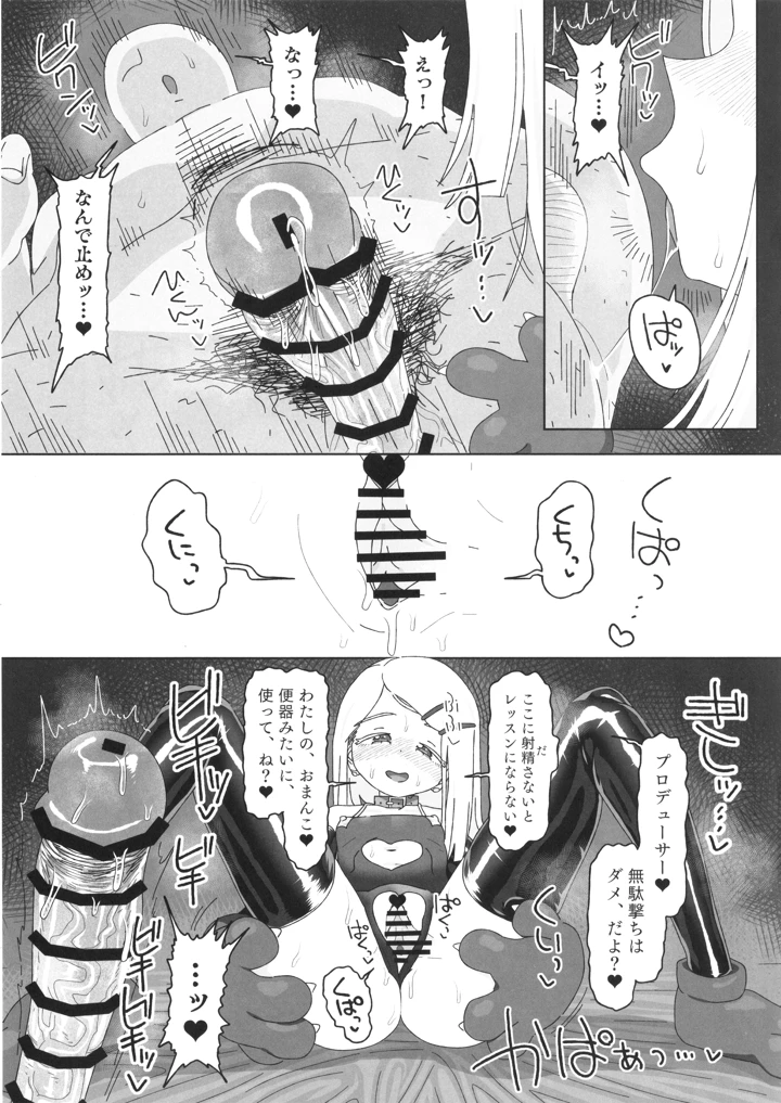 14ページ目