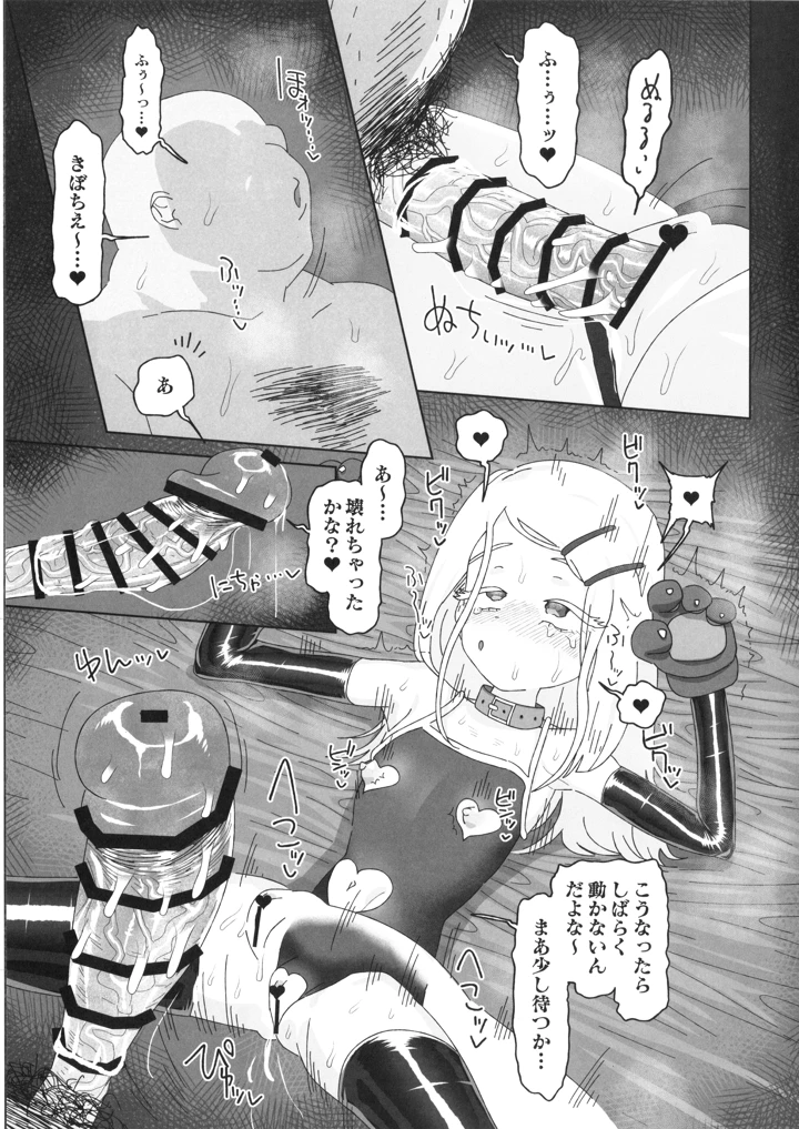 20ページ目