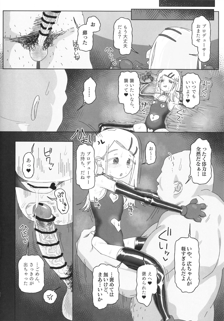 21ページ目