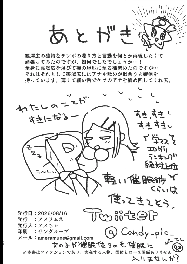 29ページ目