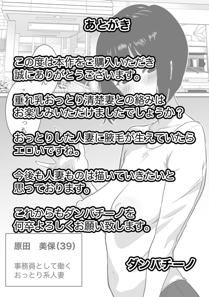 43ページ目