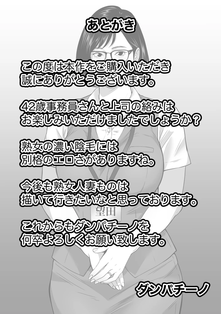 88ページ目