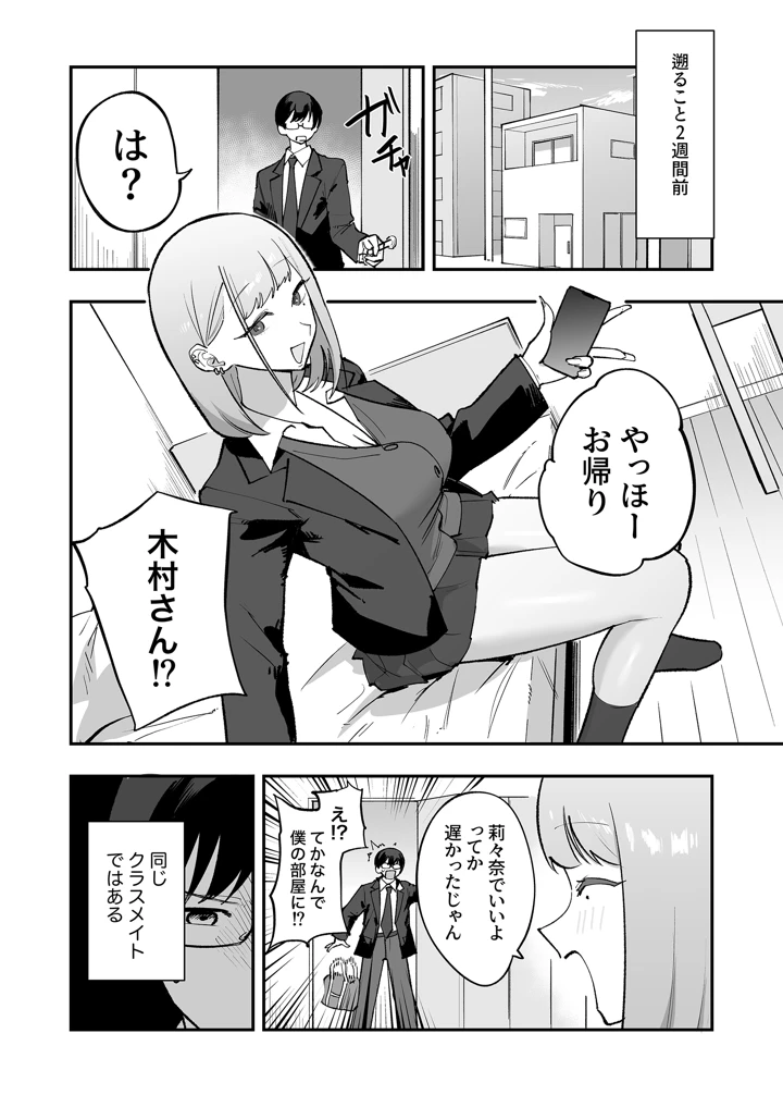 3ページ目