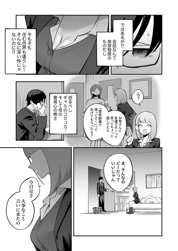4ページ目