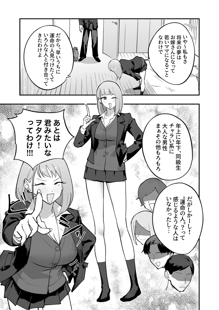 6ページ目
