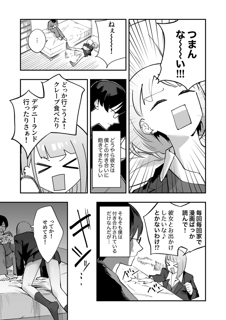 8ページ目