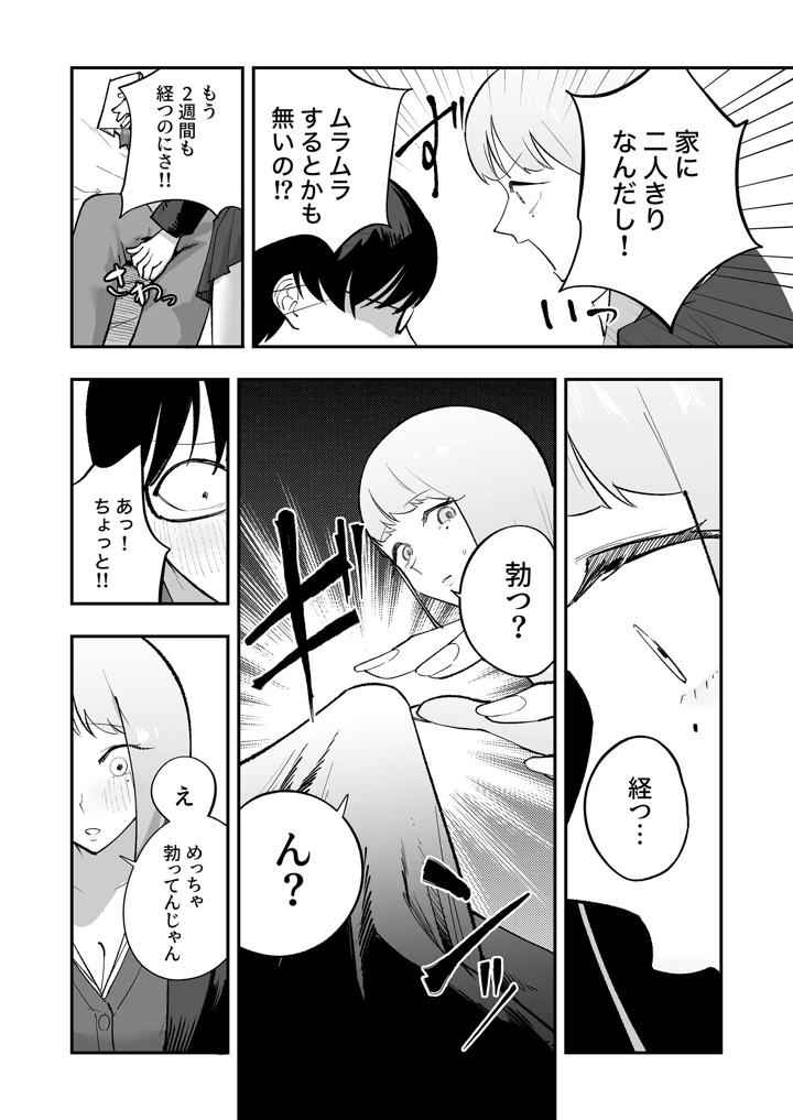 9ページ目