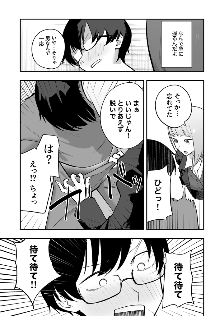 10ページ目