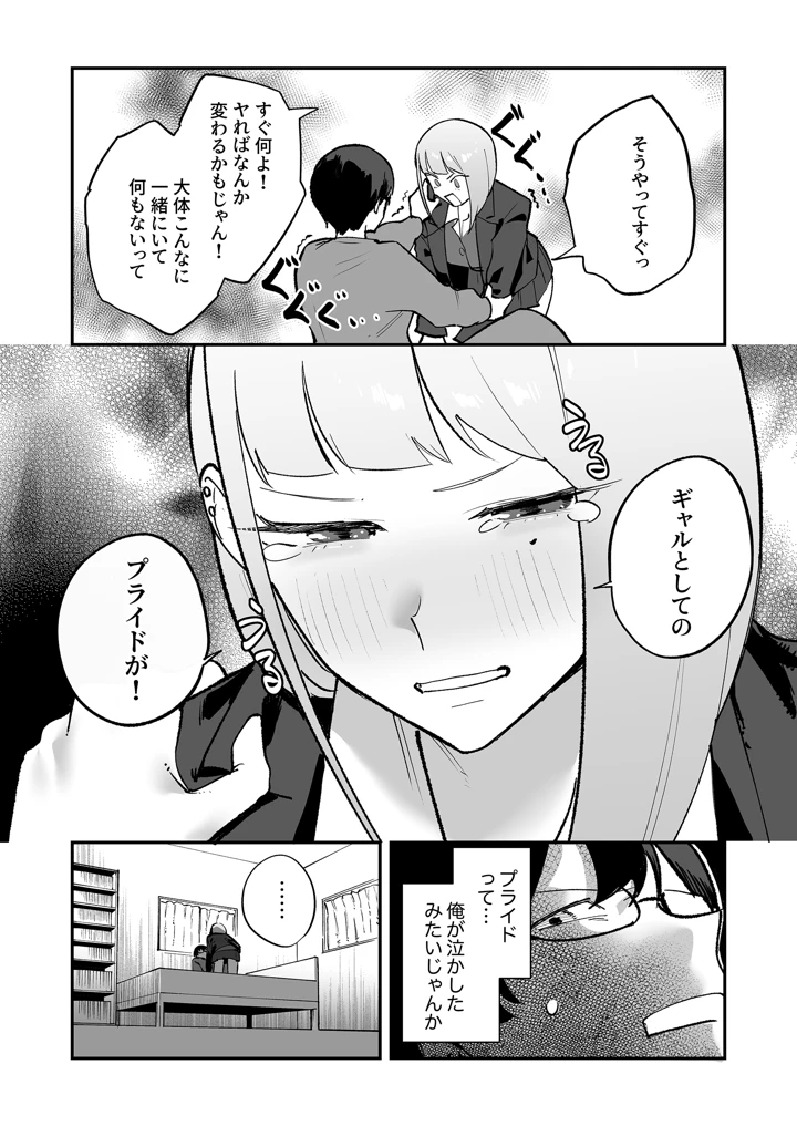 11ページ目