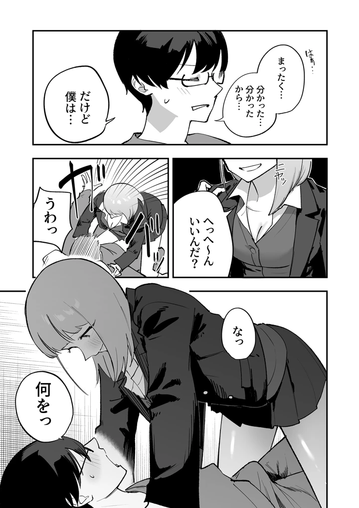 12ページ目