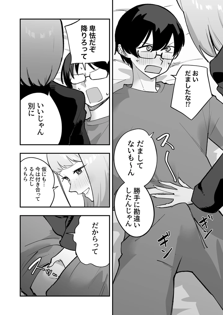 13ページ目