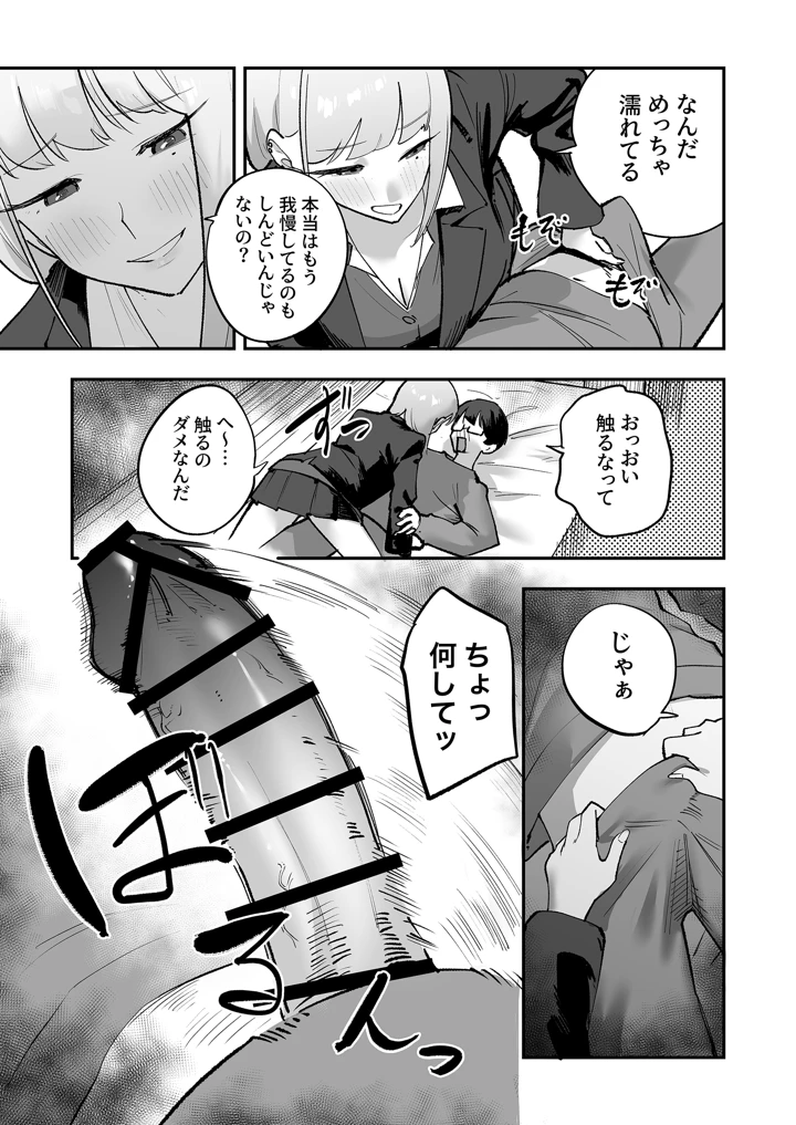 14ページ目