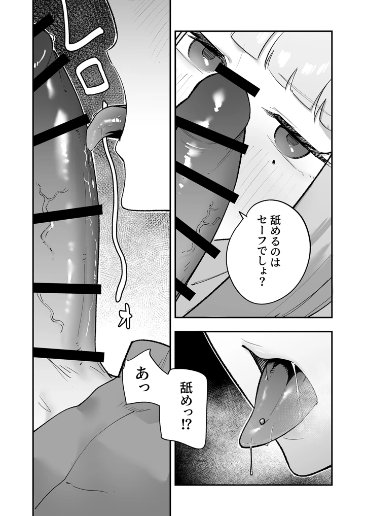 15ページ目