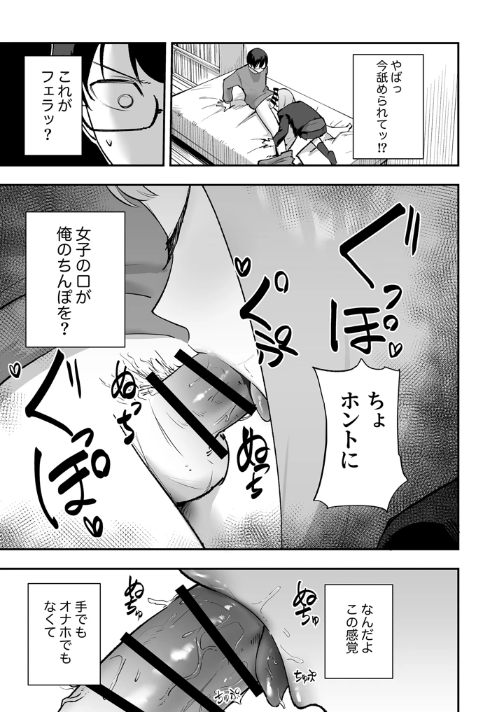 16ページ目