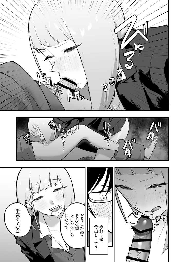 18ページ目