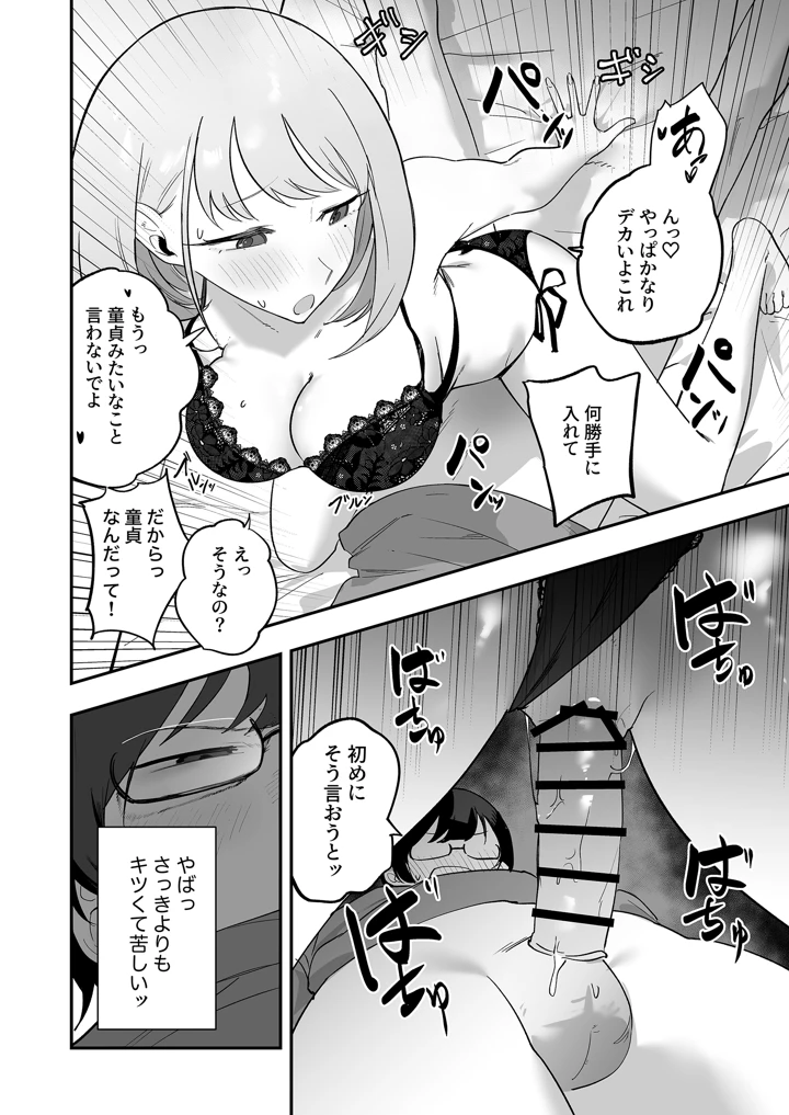 21ページ目