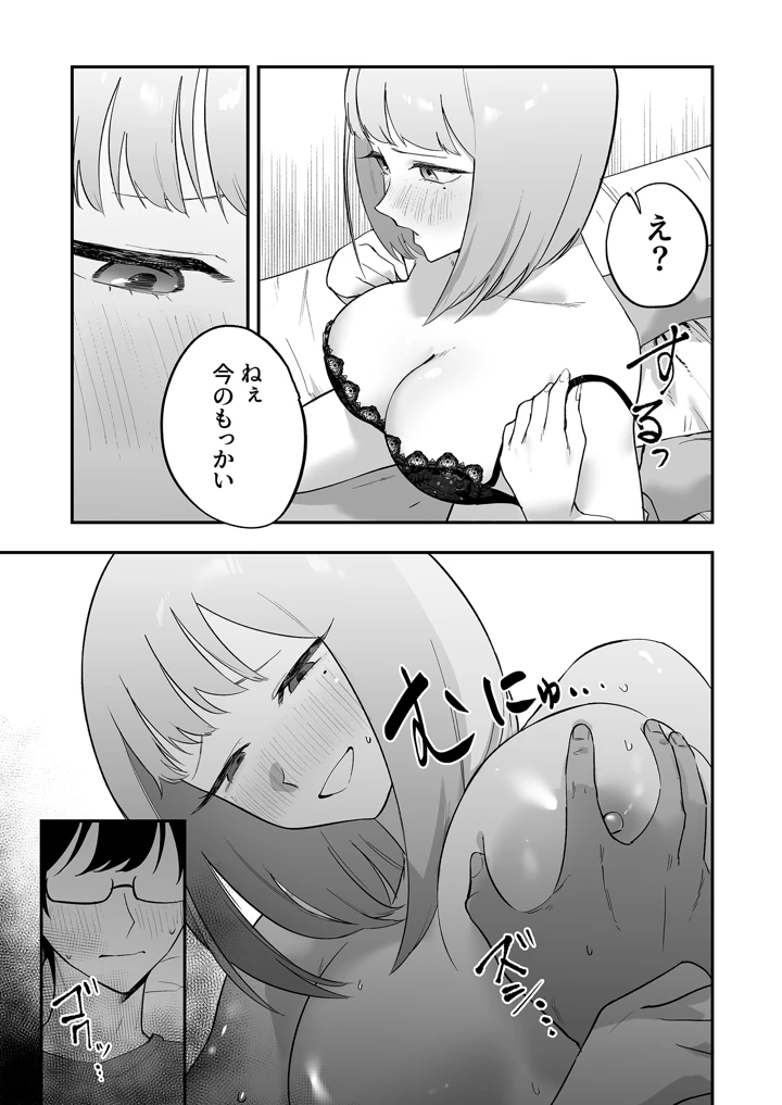 26ページ目