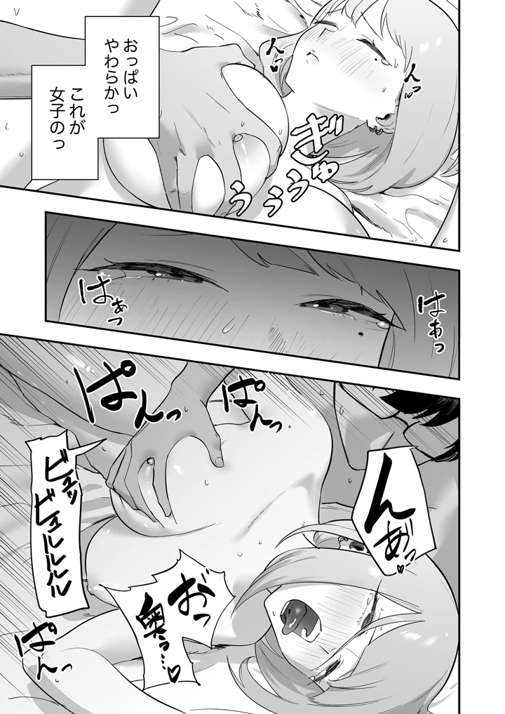 30ページ目