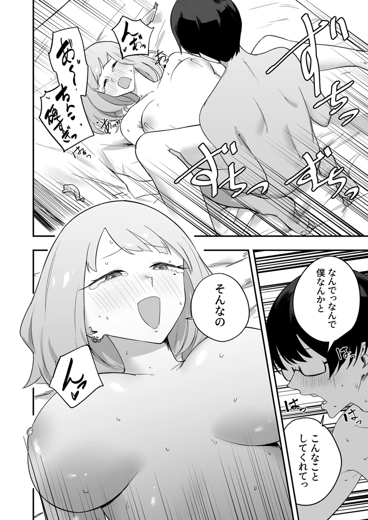 31ページ目