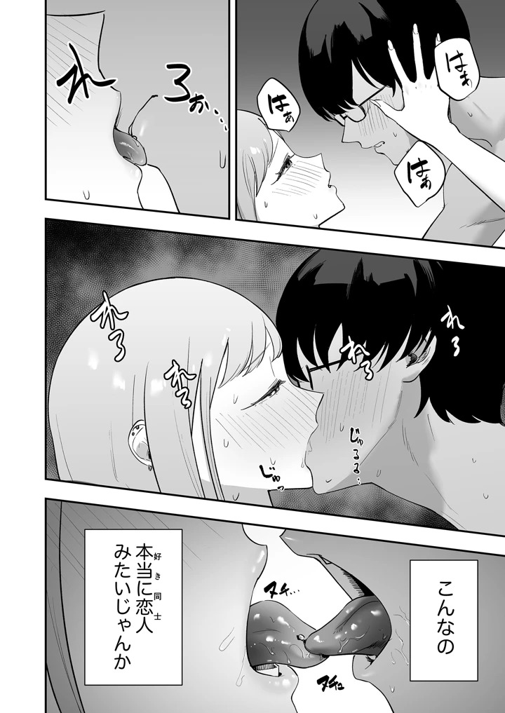 33ページ目