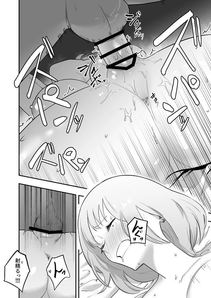 37ページ目