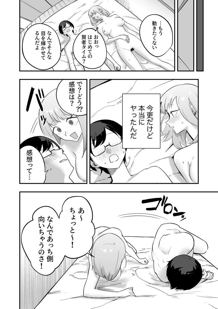 39ページ目
