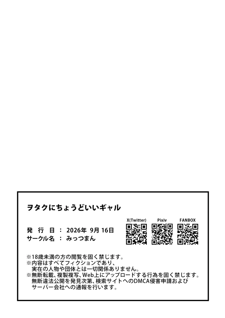 43ページ目