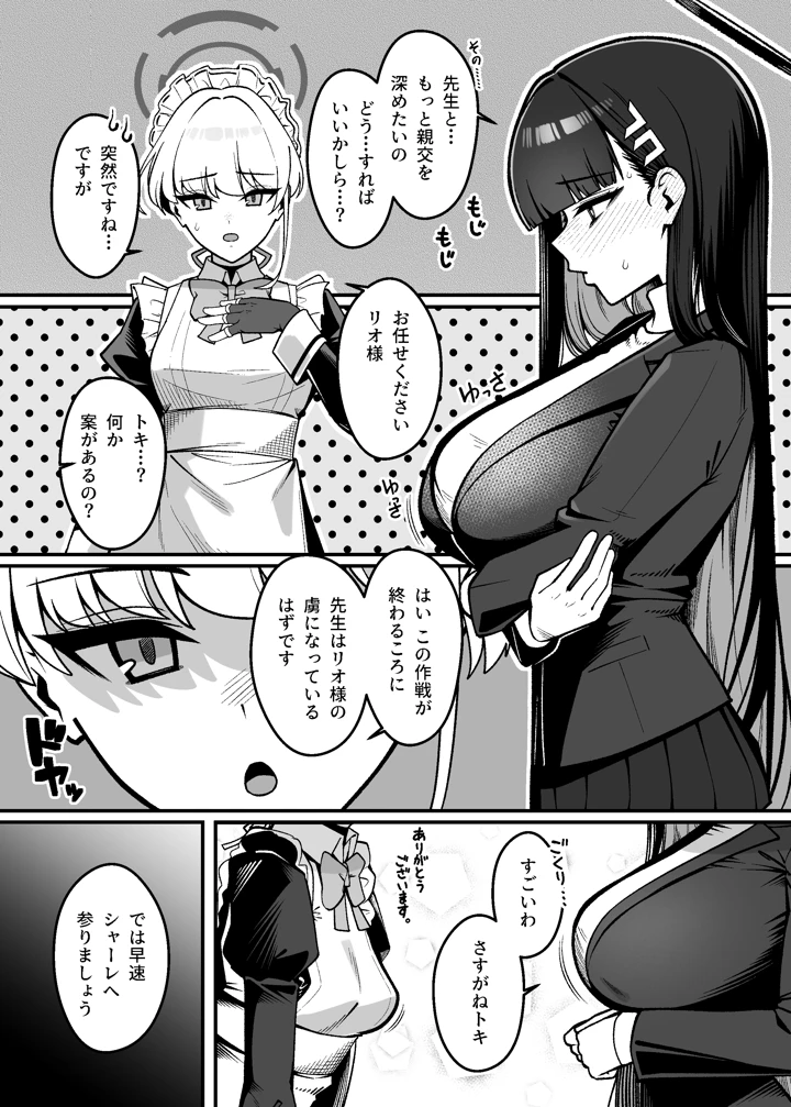3ページ目