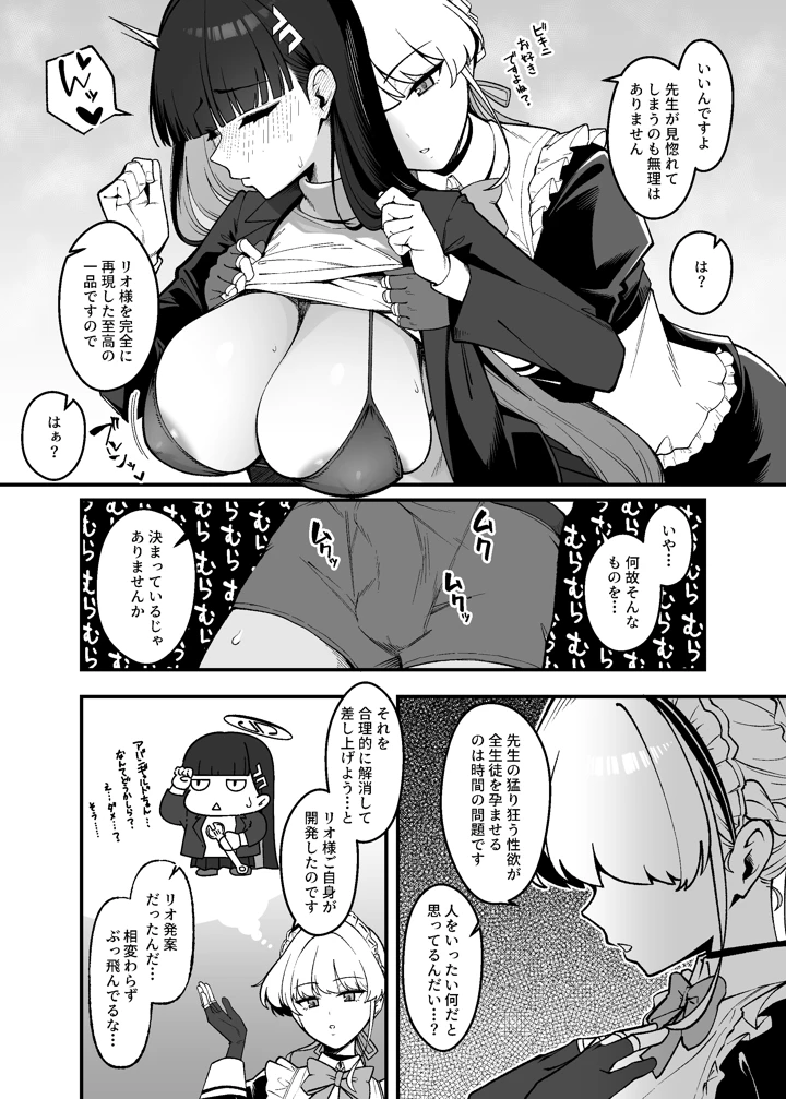 6ページ目