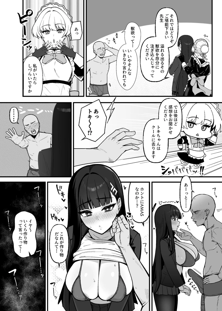 7ページ目