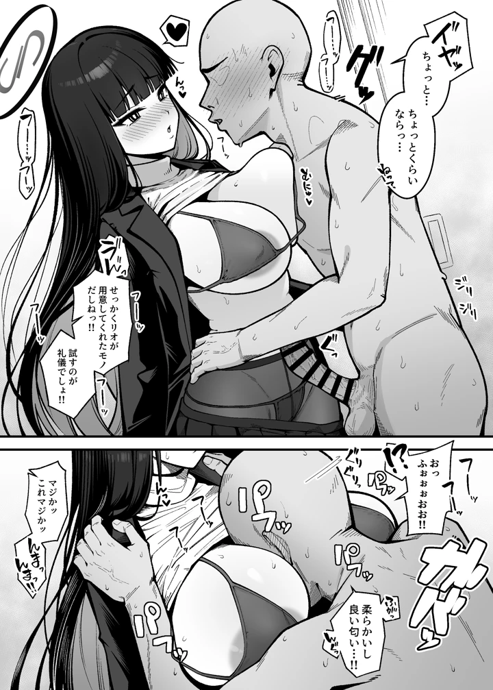 8ページ目