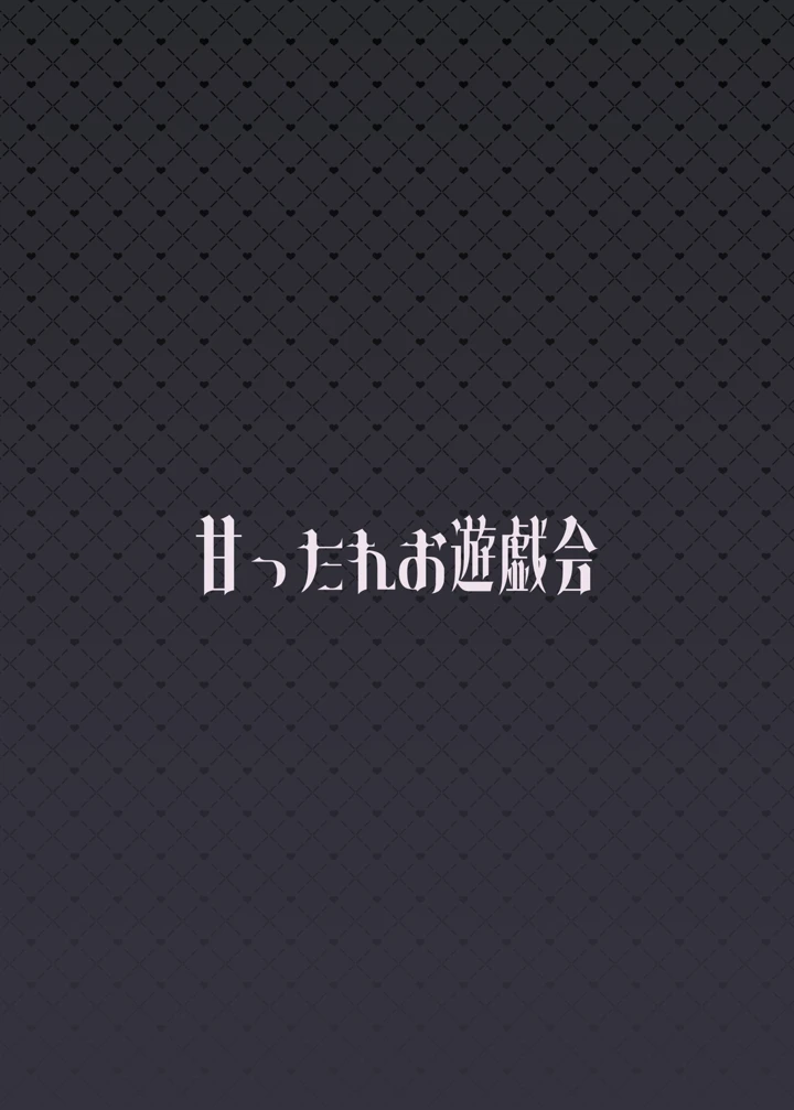 24ページ目