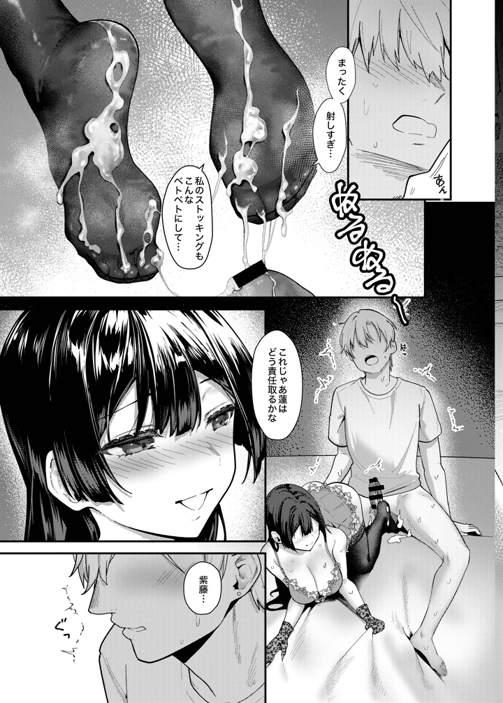 18ページ目