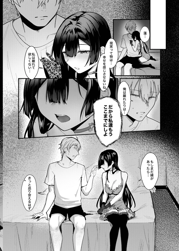37ページ目