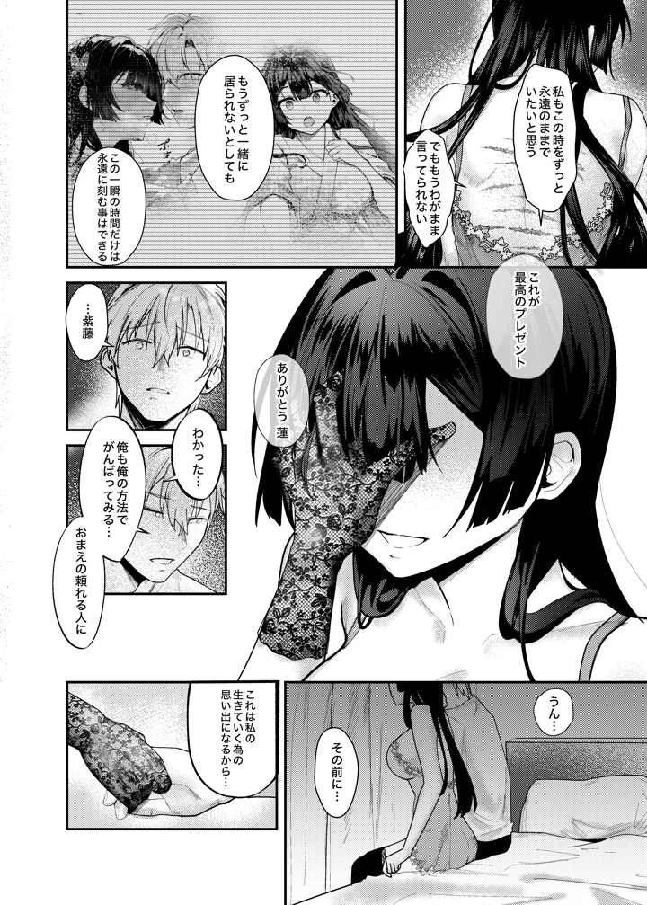 39ページ目