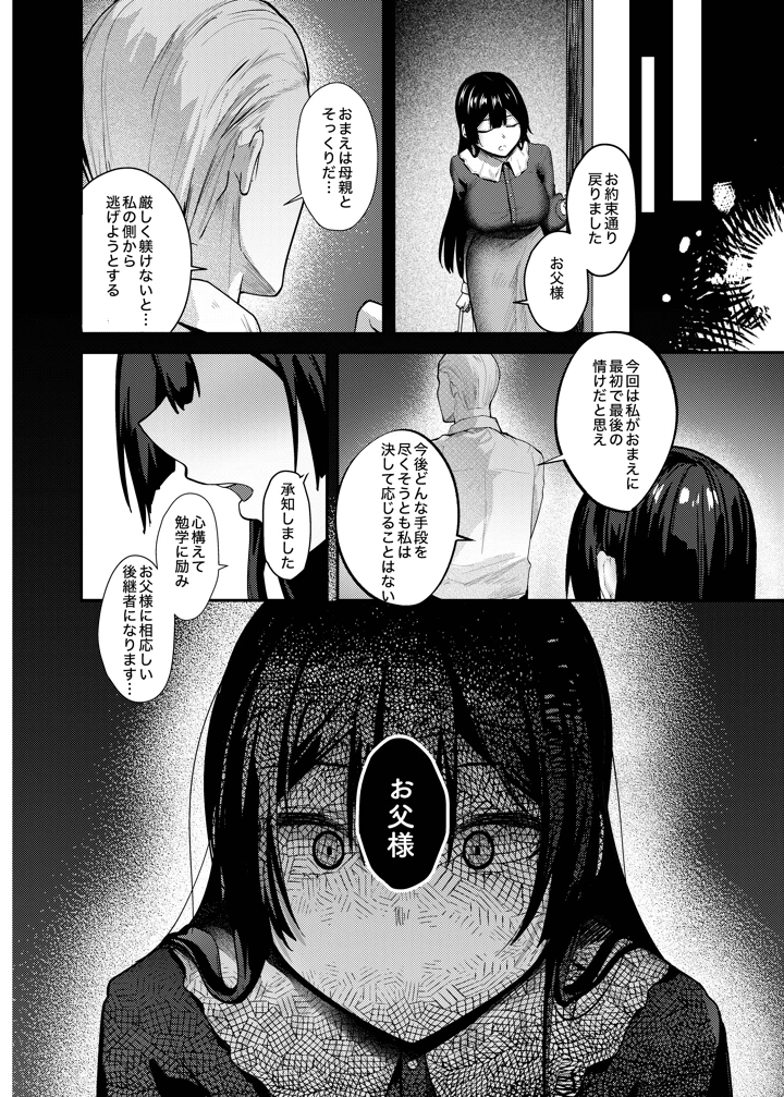 43ページ目