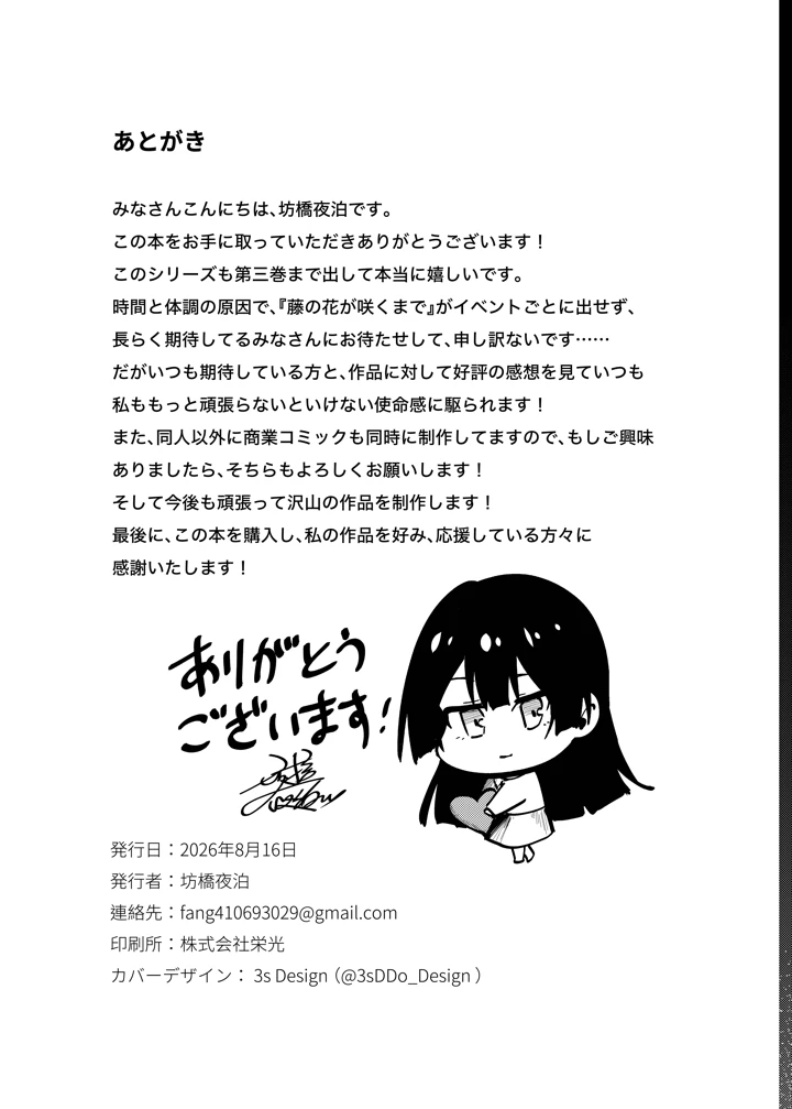 44ページ目